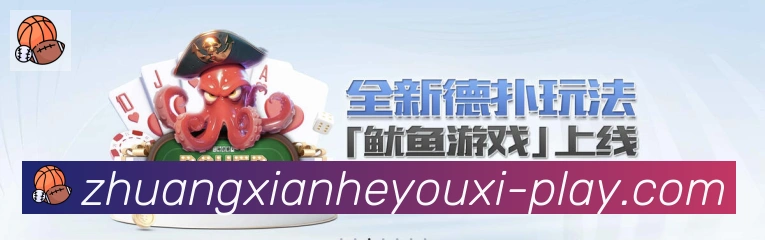 庄闲和游戏官方平台荣誉